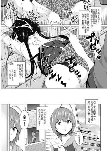 [Sanagi Torajirou] Otoguro Miya no Oasobi #3 Fhentai - Page 8