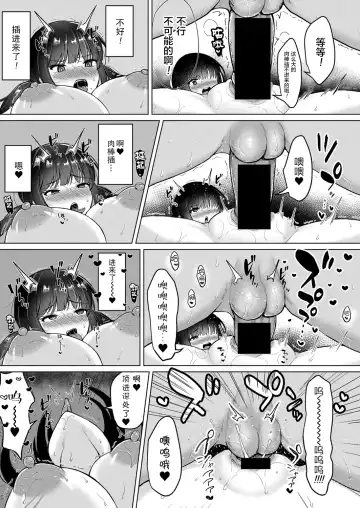 [Haito Mitori] Papakatsu de Papagari shitetara Gyaku ni Karareta Ken ni Tsuite Fhentai - Page 13