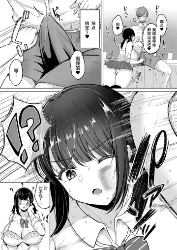 [Haito Mitori] Papakatsu de Papagari shitetara Gyaku ni Karareta Ken ni Tsuite Fhentai - Page 5