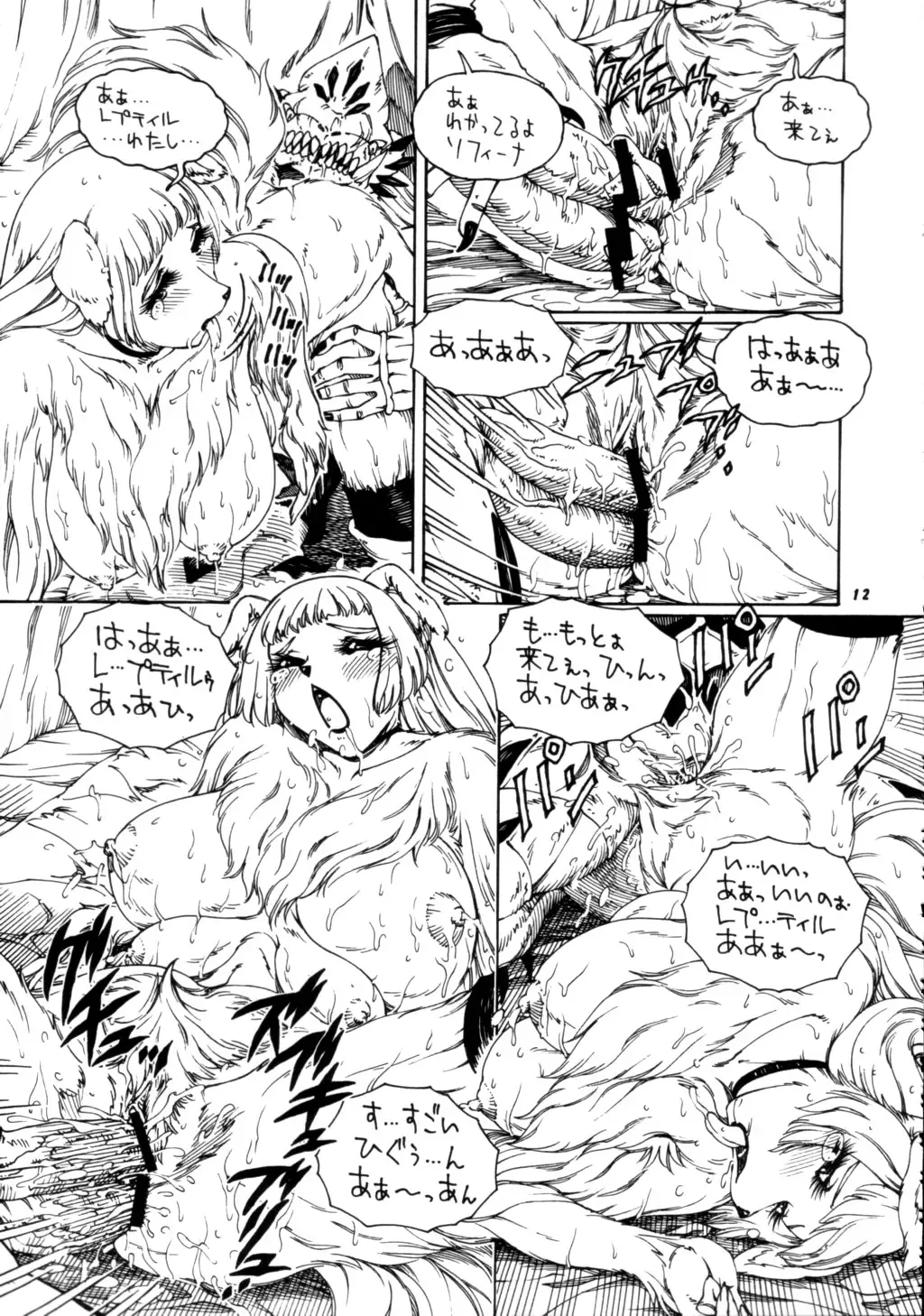 Kemono no Sho Nana - Book of The Beast 7 Fhentai - Page 11