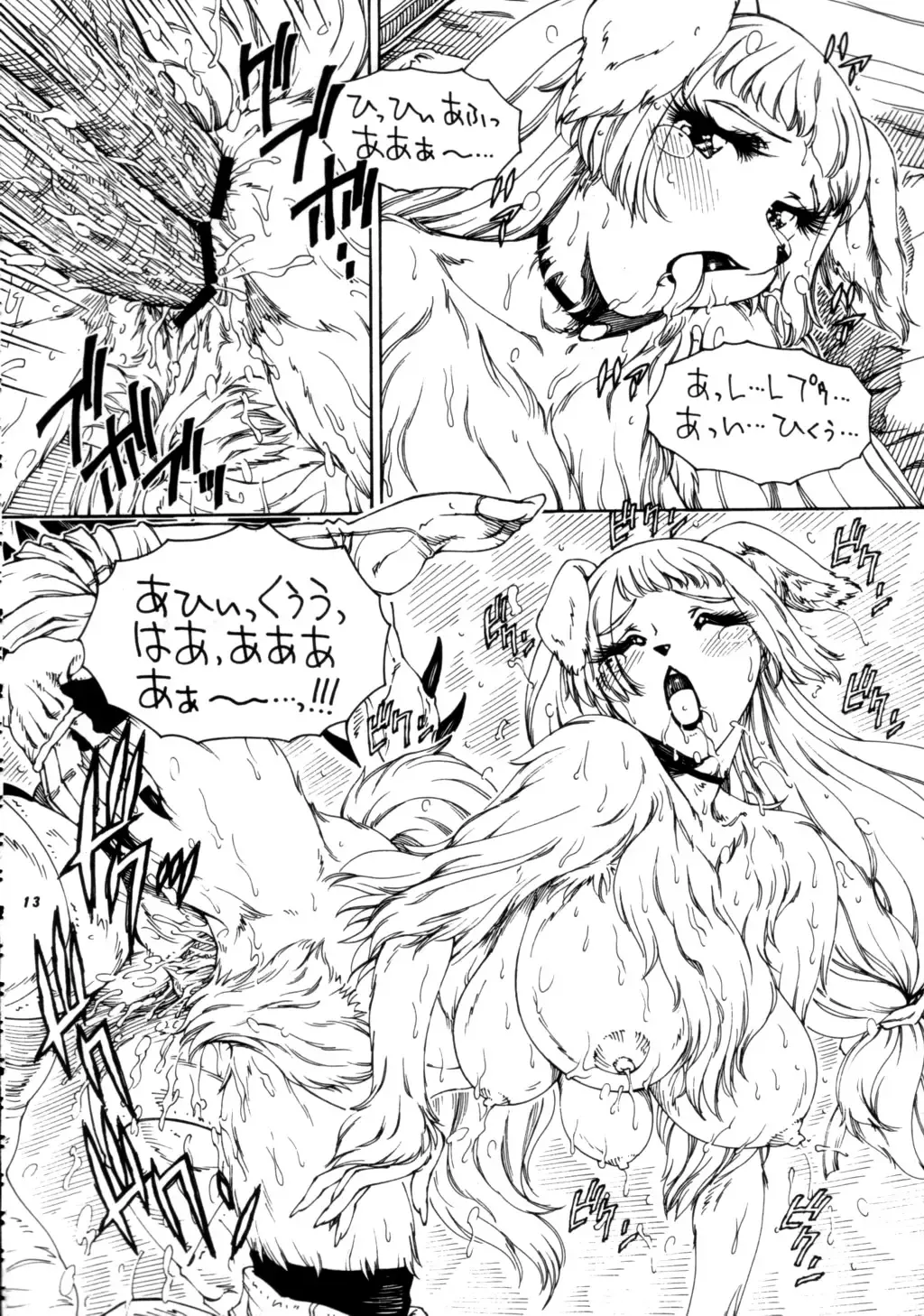 Kemono no Sho Nana - Book of The Beast 7 Fhentai - Page 12