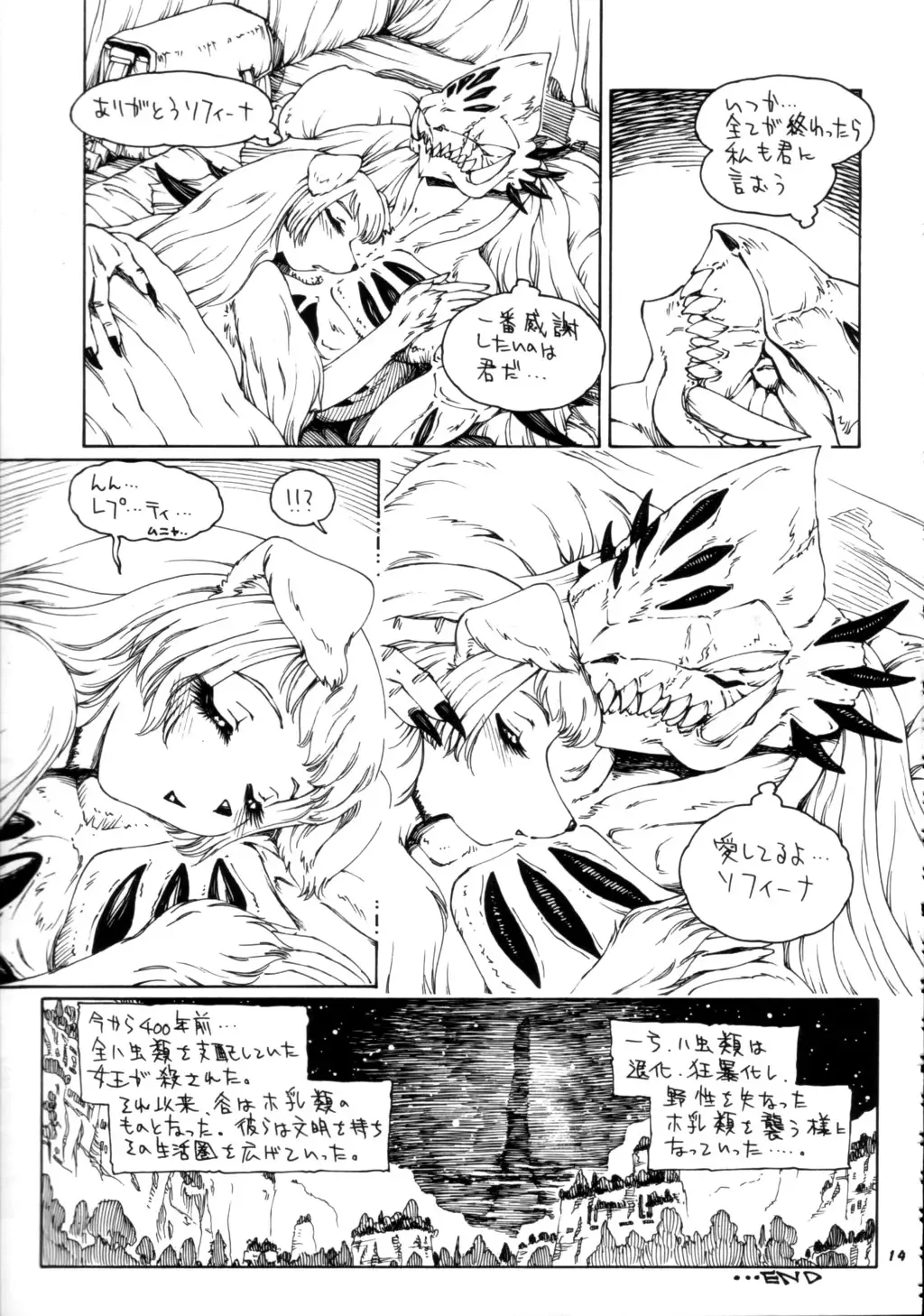 Kemono no Sho Nana - Book of The Beast 7 Fhentai - Page 13