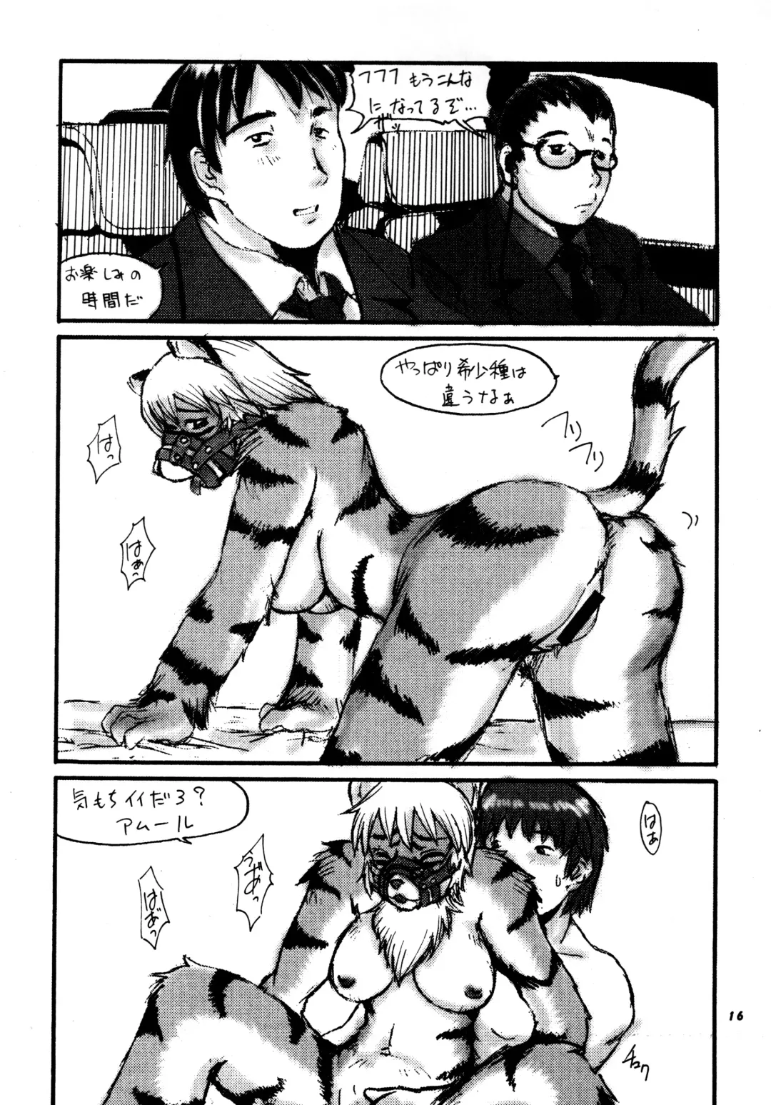 Kemono no Sho Nana - Book of The Beast 7 Fhentai - Page 15