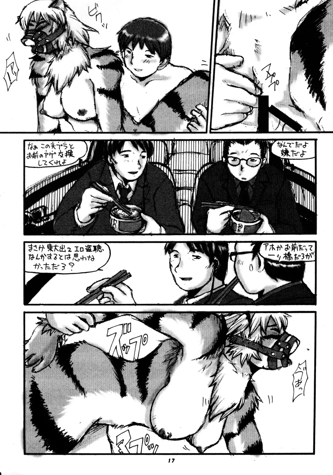 Kemono no Sho Nana - Book of The Beast 7 Fhentai - Page 16