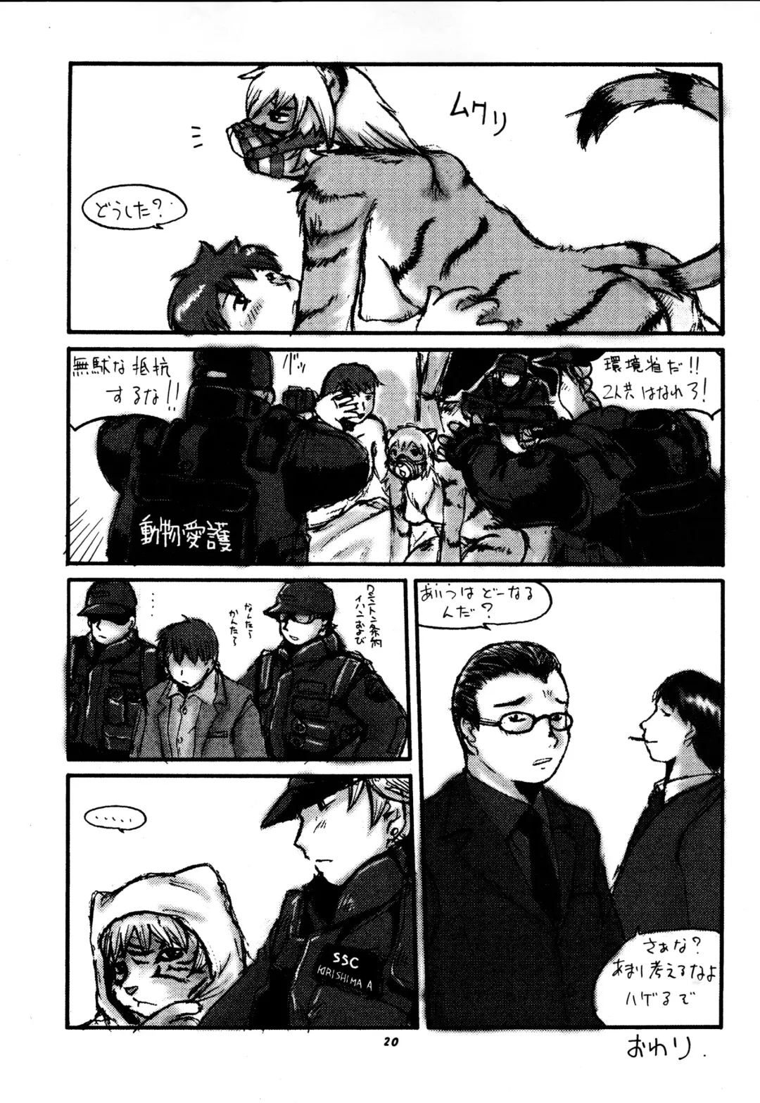 Kemono no Sho Nana - Book of The Beast 7 Fhentai - Page 19