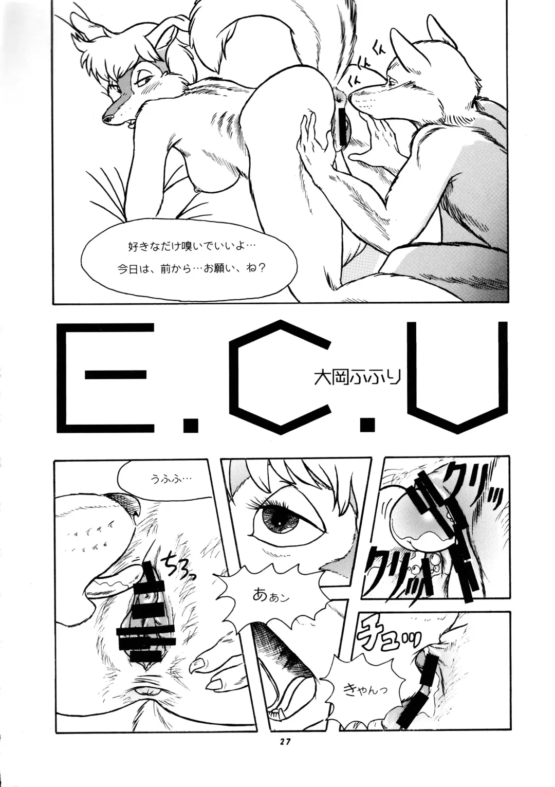 Kemono no Sho Nana - Book of The Beast 7 Fhentai - Page 26