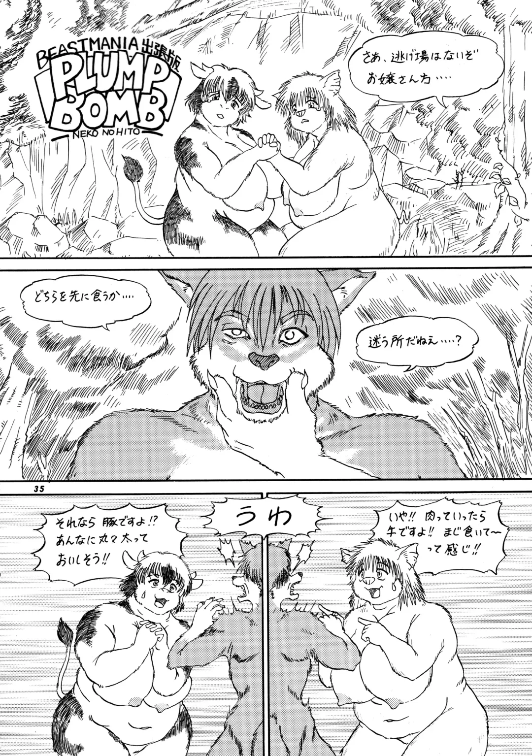 Kemono no Sho Nana - Book of The Beast 7 Fhentai - Page 34