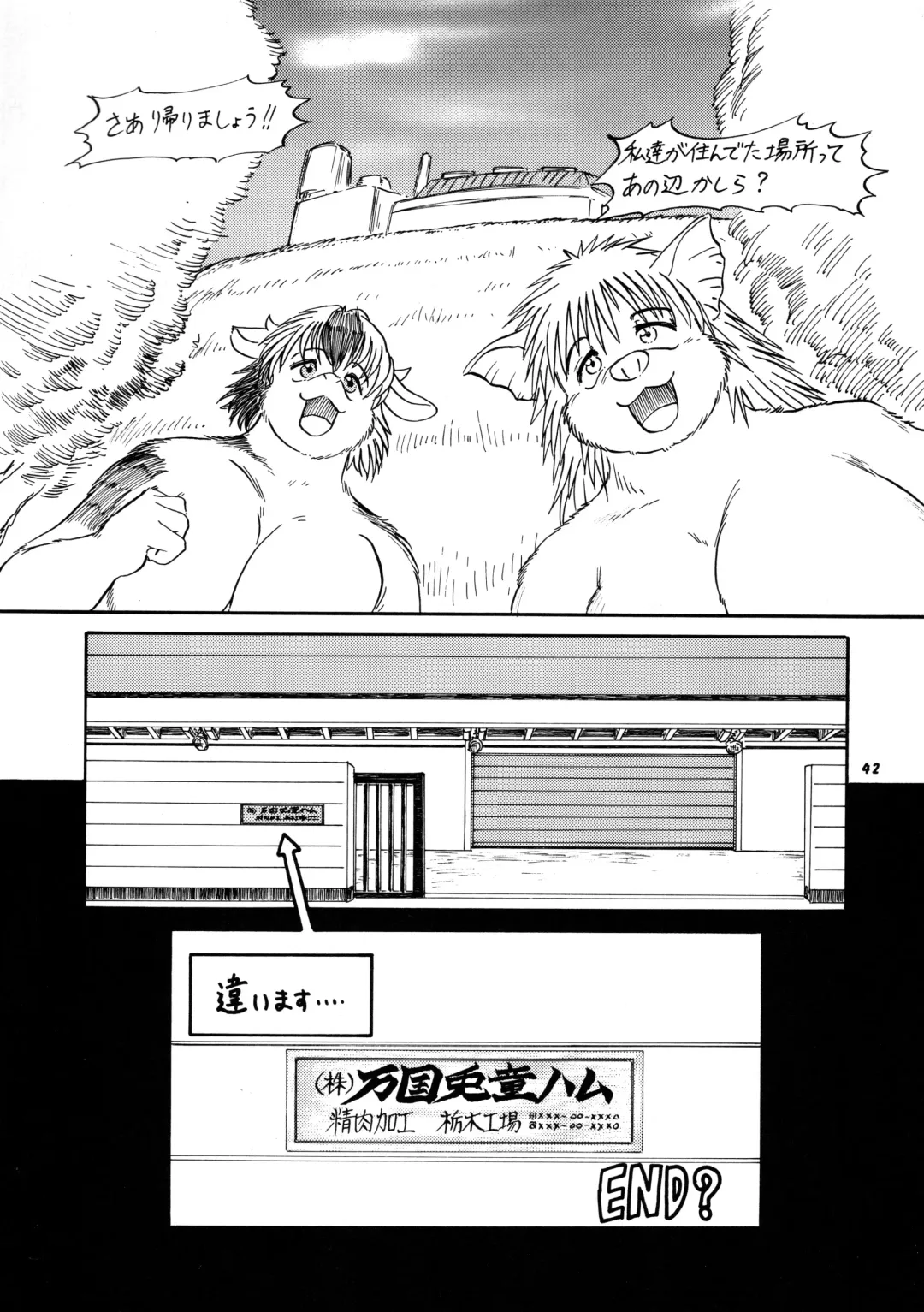Kemono no Sho Nana - Book of The Beast 7 Fhentai - Page 41