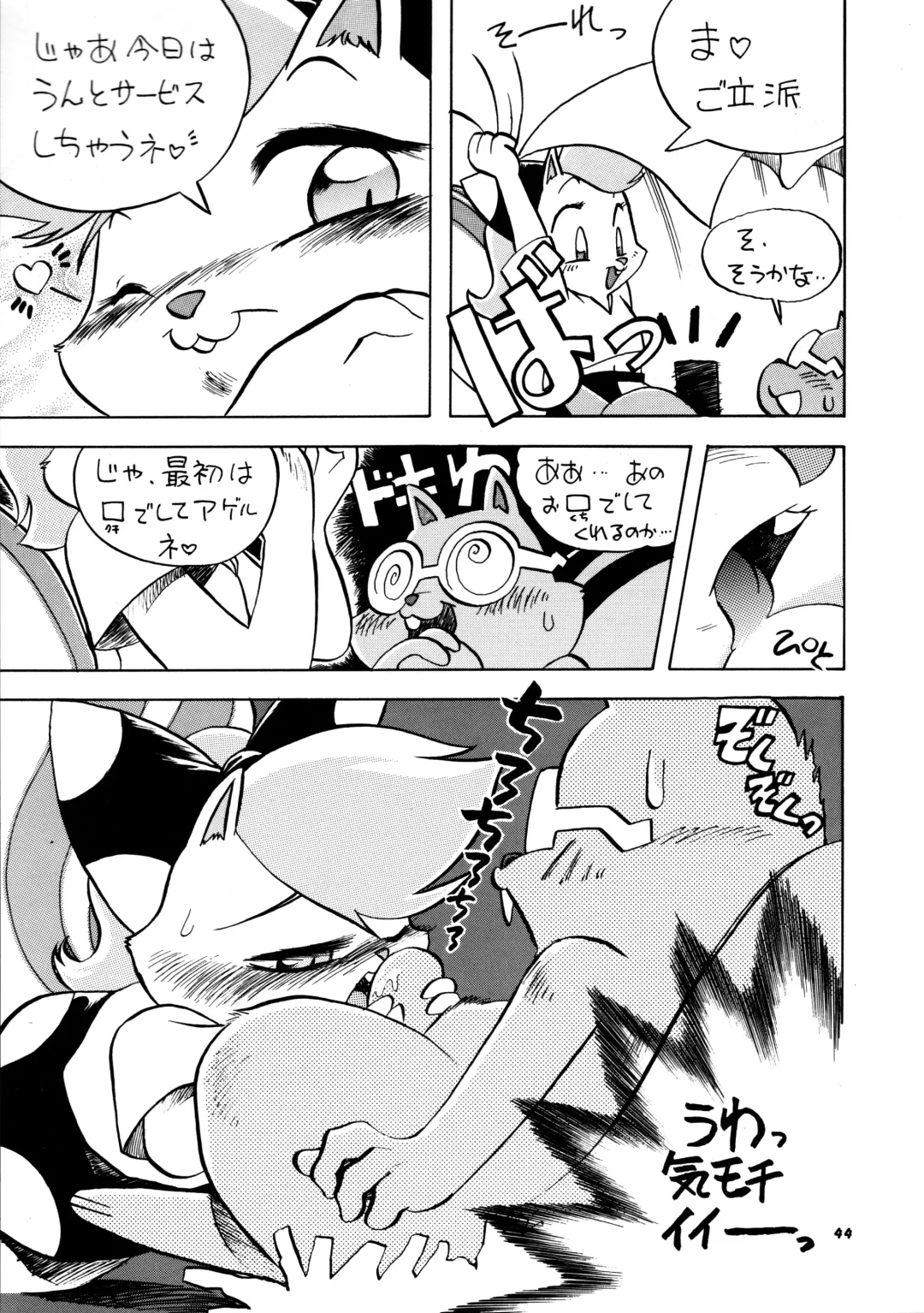 Kemono no Sho Nana - Book of The Beast 7 Fhentai - Page 43