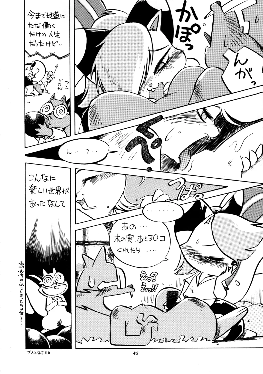 Kemono no Sho Nana - Book of The Beast 7 Fhentai - Page 44