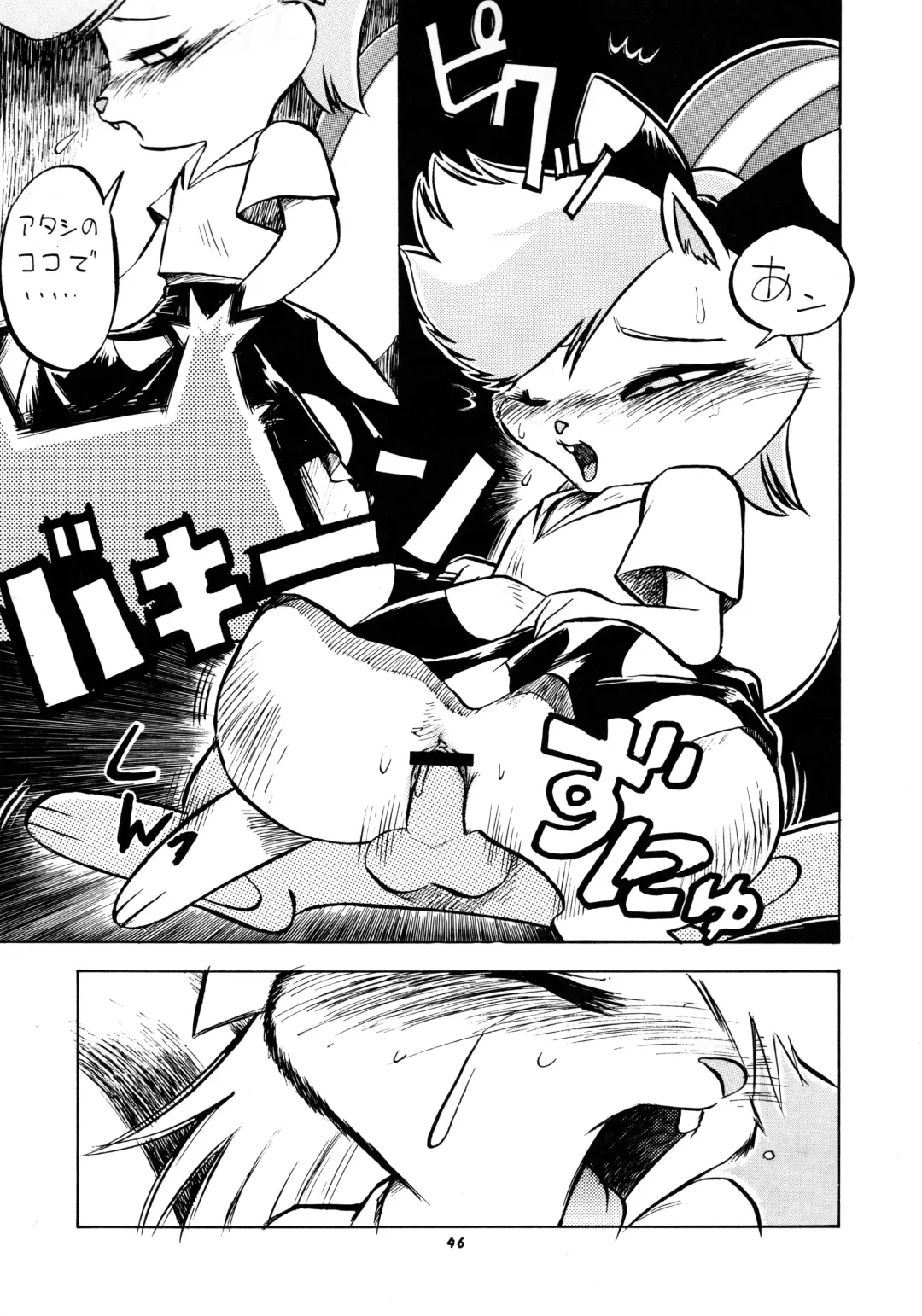 Kemono no Sho Nana - Book of The Beast 7 Fhentai - Page 45