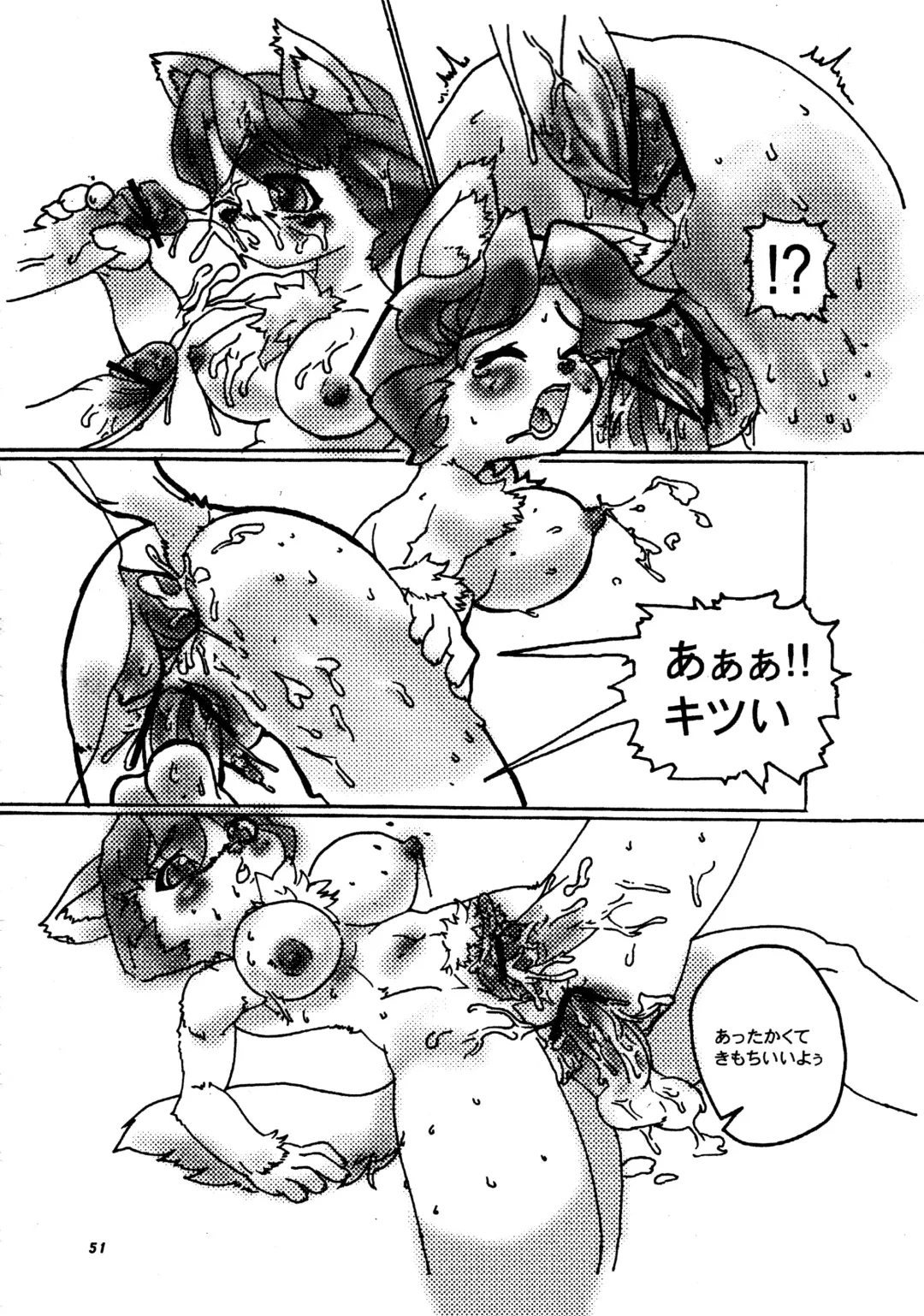 Kemono no Sho Nana - Book of The Beast 7 Fhentai - Page 50