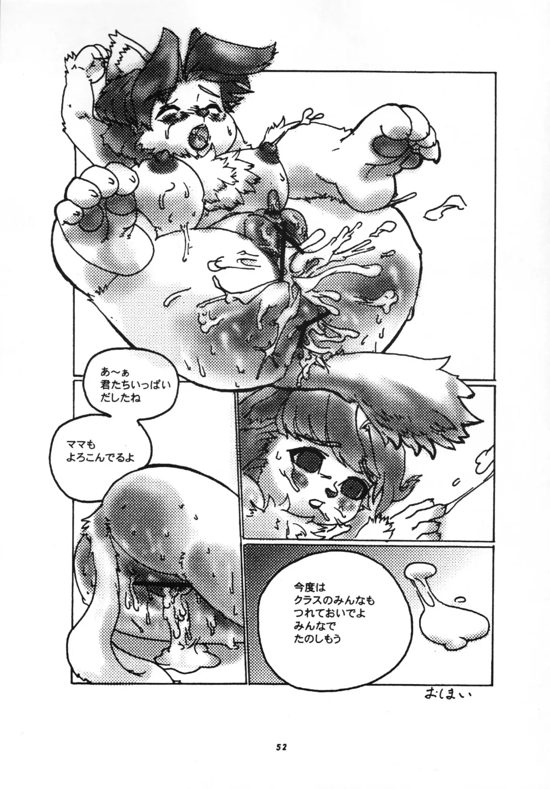 Kemono no Sho Nana - Book of The Beast 7 Fhentai - Page 51