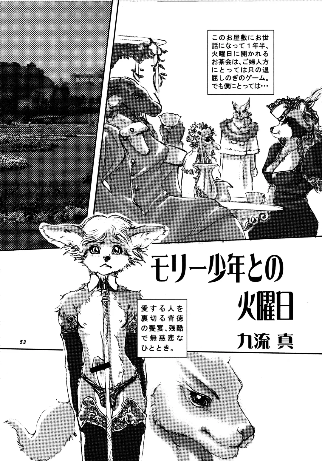 Kemono no Sho Nana - Book of The Beast 7 Fhentai - Page 52