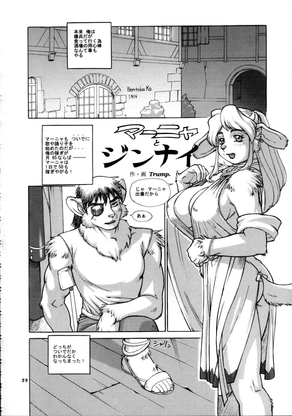 Kemono no Sho Nana - Book of The Beast 7 Fhentai - Page 58