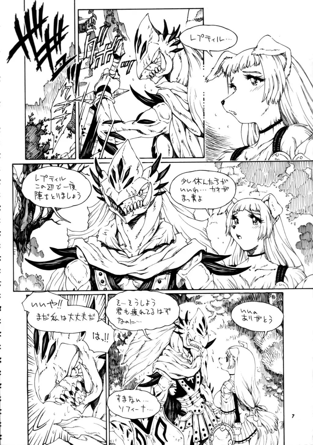 Kemono no Sho Nana - Book of The Beast 7 Fhentai - Page 6