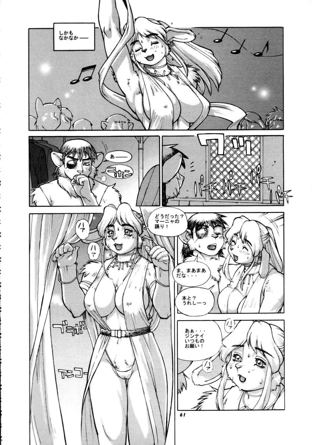 Kemono no Sho Nana - Book of The Beast 7 Fhentai - Page 60