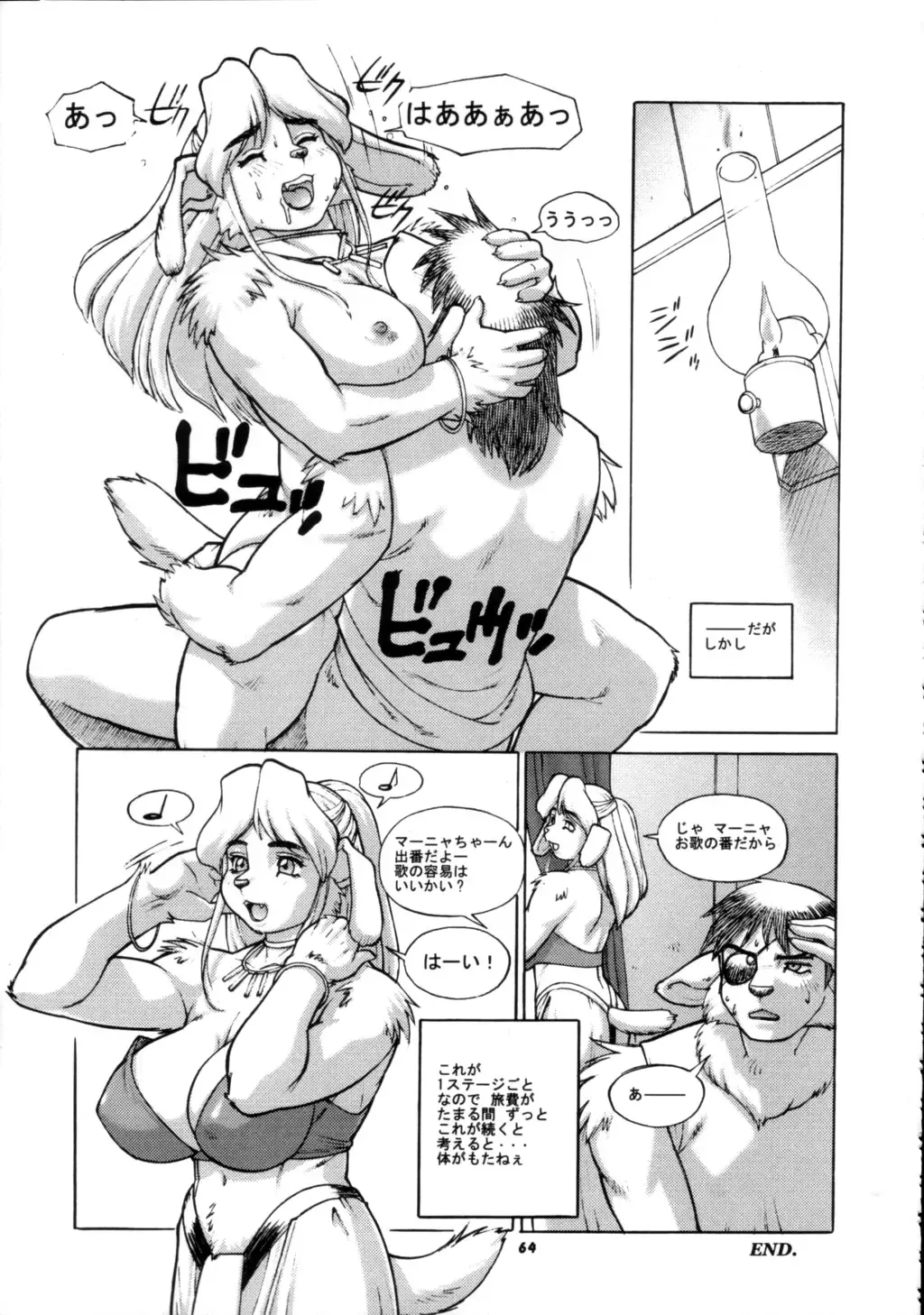Kemono no Sho Nana - Book of The Beast 7 Fhentai - Page 63
