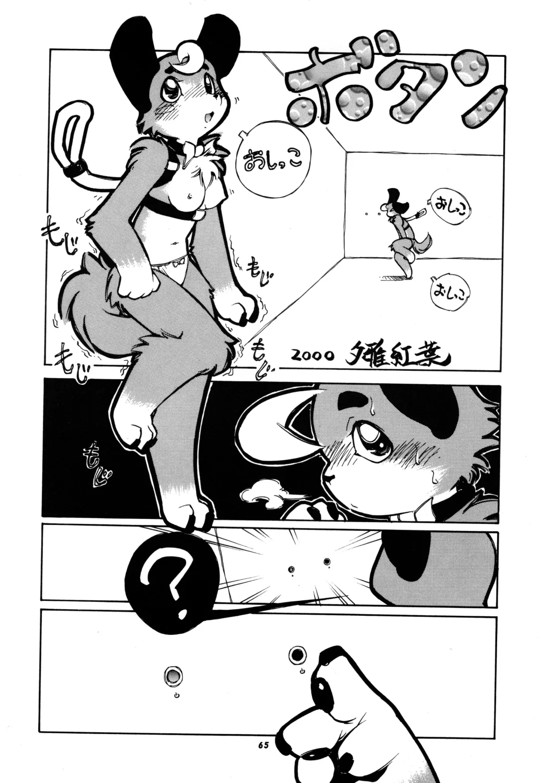 Kemono no Sho Nana - Book of The Beast 7 Fhentai - Page 64