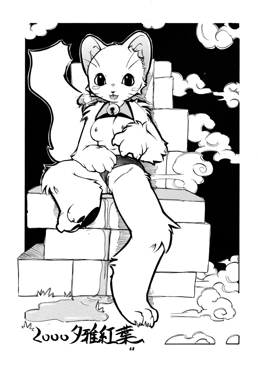 Kemono no Sho Nana - Book of The Beast 7 Fhentai - Page 67