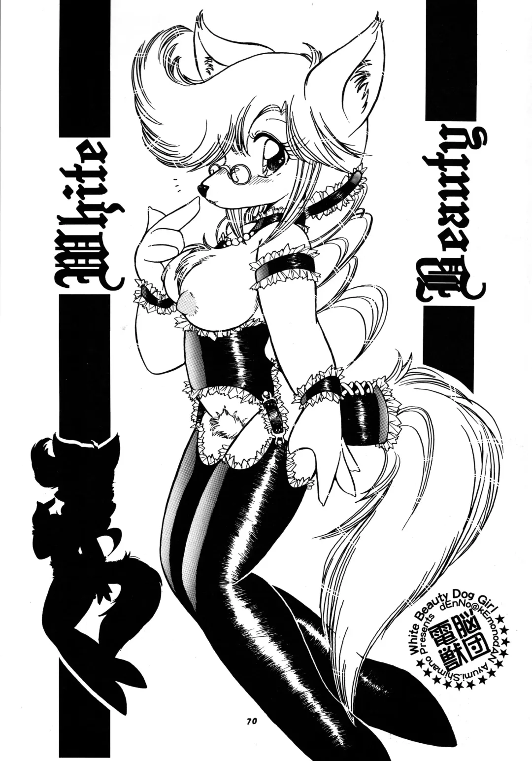 Kemono no Sho Nana - Book of The Beast 7 Fhentai - Page 69