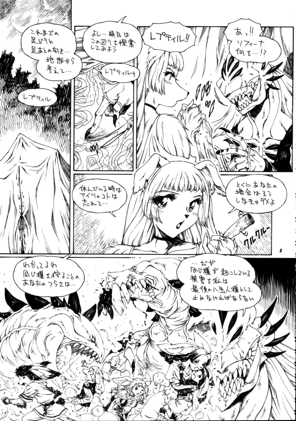 Kemono no Sho Nana - Book of The Beast 7 Fhentai - Page 7