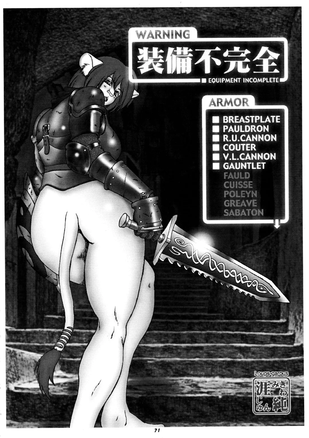 Kemono no Sho Nana - Book of The Beast 7 Fhentai - Page 70