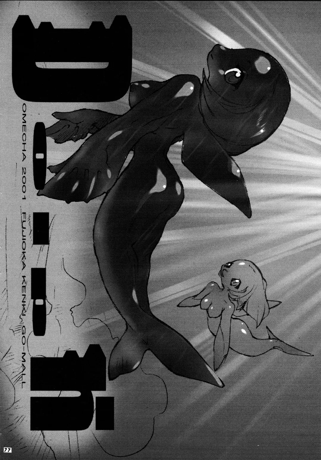 Kemono no Sho Nana - Book of The Beast 7 Fhentai - Page 76