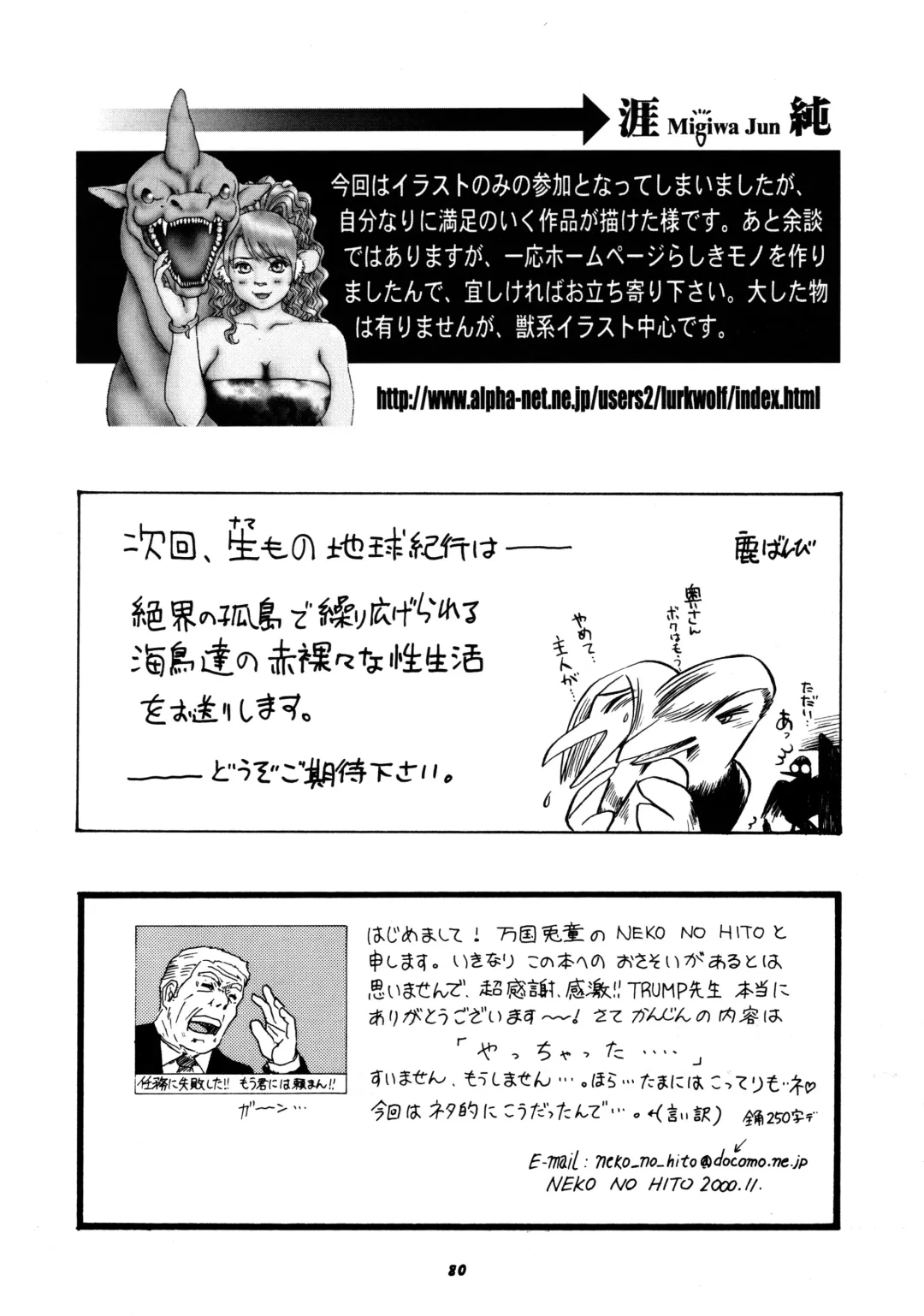 Kemono no Sho Nana - Book of The Beast 7 Fhentai - Page 79