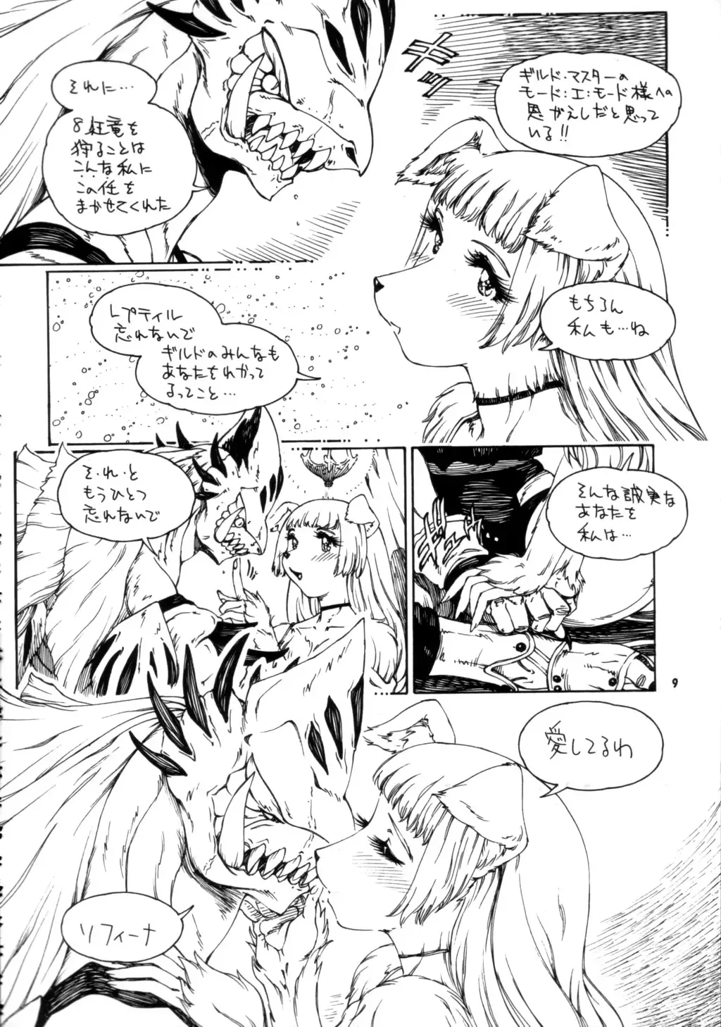 Kemono no Sho Nana - Book of The Beast 7 Fhentai - Page 8