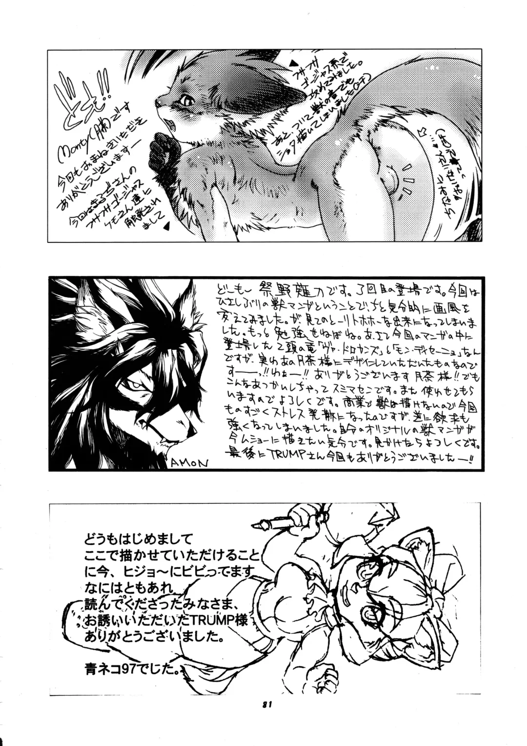 Kemono no Sho Nana - Book of The Beast 7 Fhentai - Page 80