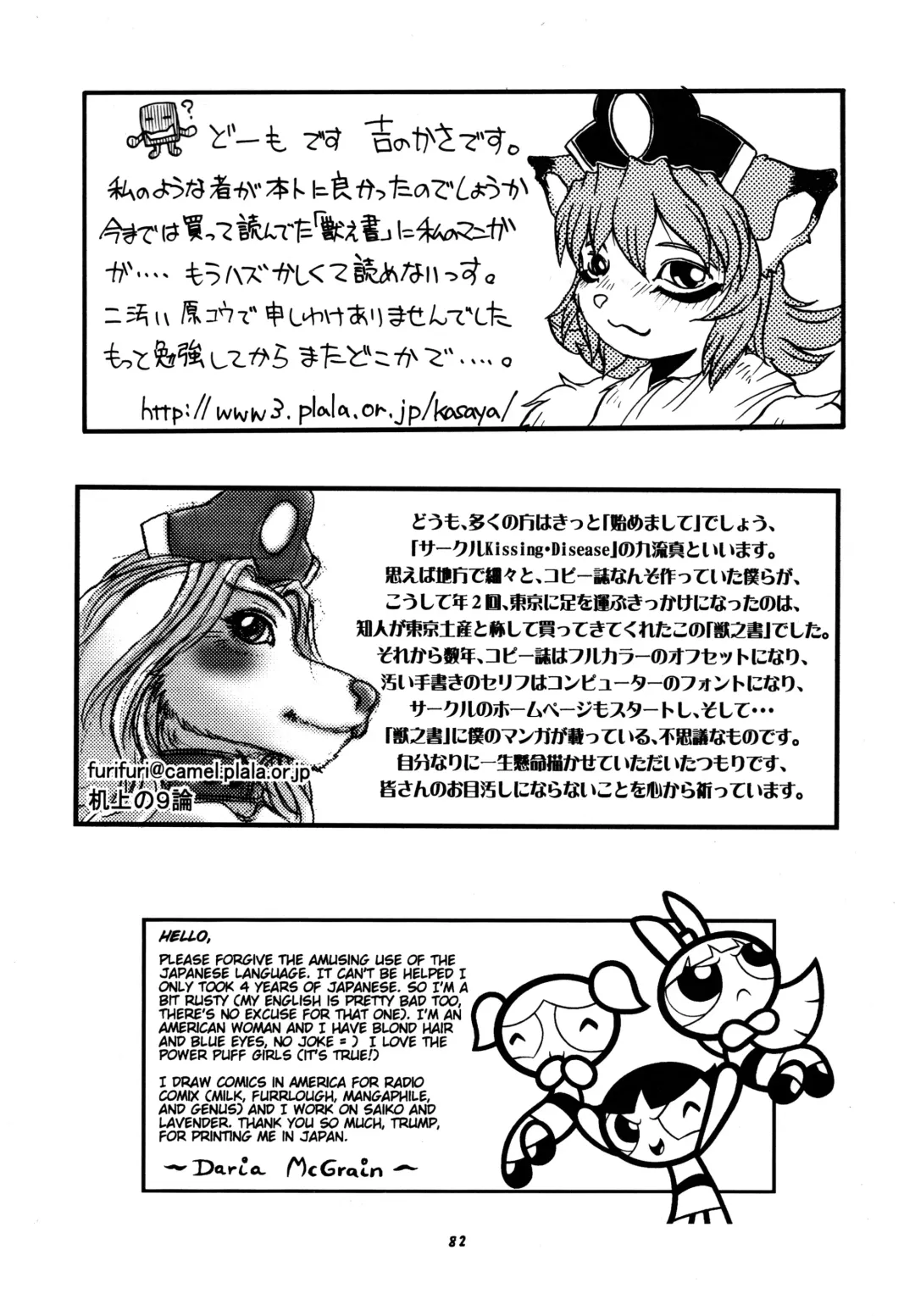 Kemono no Sho Nana - Book of The Beast 7 Fhentai - Page 81