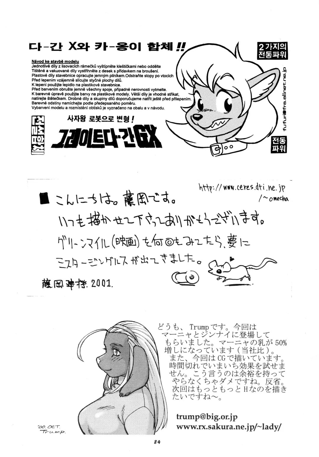 Kemono no Sho Nana - Book of The Beast 7 Fhentai - Page 83