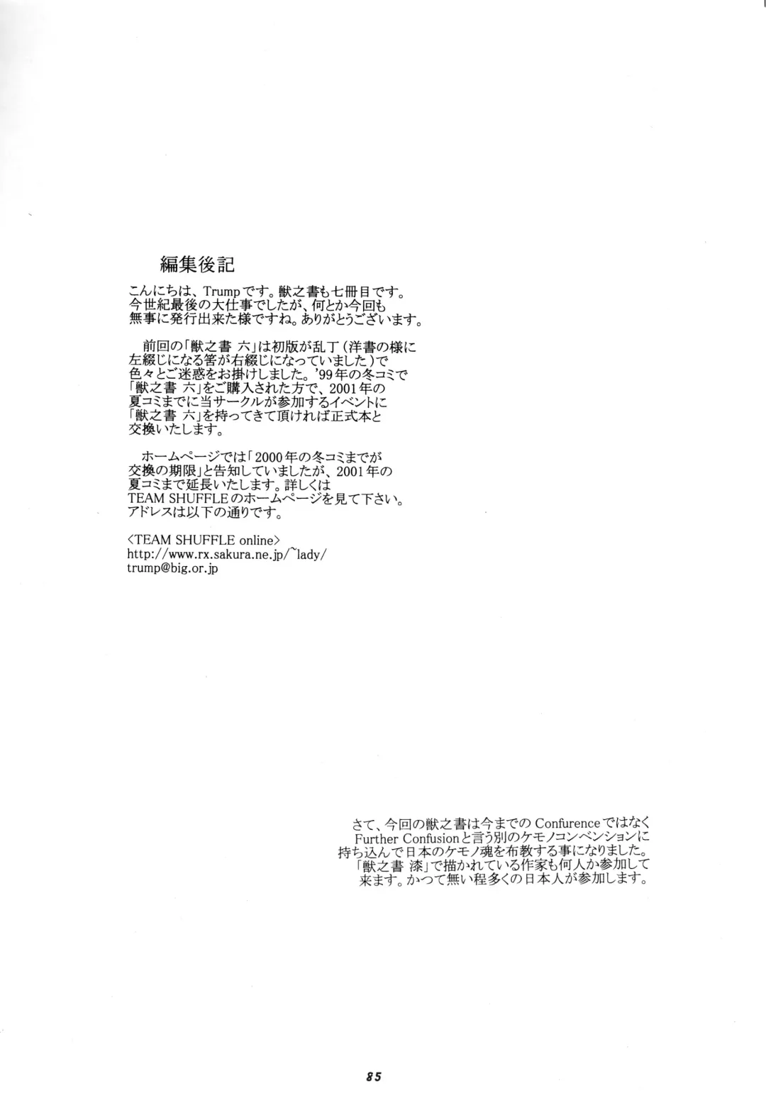 Kemono no Sho Nana - Book of The Beast 7 Fhentai - Page 84