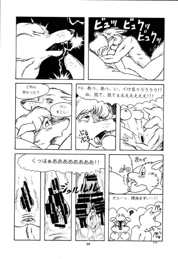Kemono no Sho Nana - Book of The Beast 7 Fhentai - Page 29