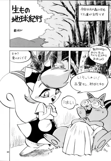 Kemono no Sho Nana - Book of The Beast 7 Fhentai - Page 42