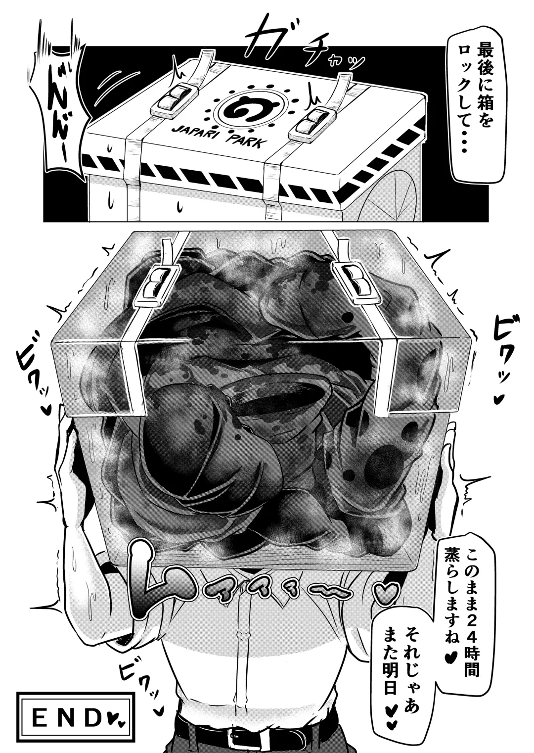 [Ocha No Degarashi] Hogushi-ya Kemono Fhentai - Page 30