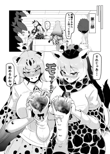 [Ocha No Degarashi] Hogushi-ya Kemono Fhentai - Page 10