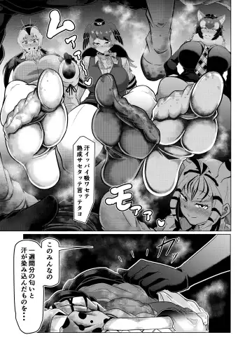 [Ocha No Degarashi] Hogushi-ya Kemono Fhentai - Page 26