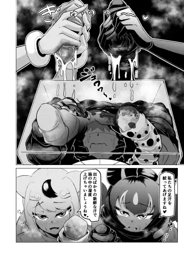 [Ocha No Degarashi] Hogushi-ya Kemono Fhentai - Page 29