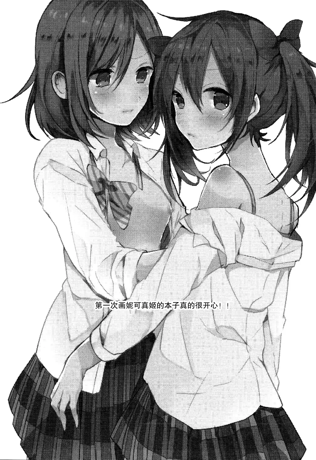 [Raika] Houkago Bath Time Fhentai - Page 19