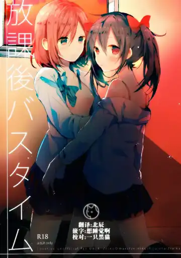 Read [Raika] Houkago Bath Time - Fhentai