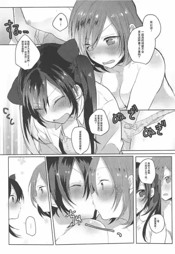 [Raika] Houkago Bath Time Fhentai - Page 10