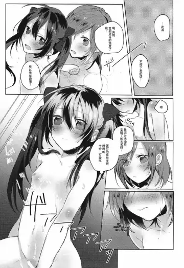 [Raika] Houkago Bath Time Fhentai - Page 11