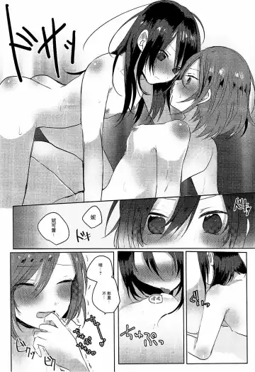 [Raika] Houkago Bath Time Fhentai - Page 14