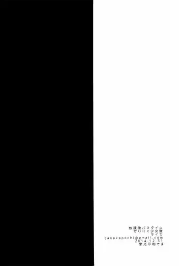 [Raika] Houkago Bath Time Fhentai - Page 20