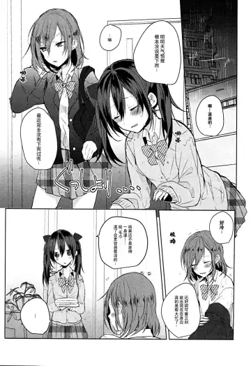 [Raika] Houkago Bath Time Fhentai - Page 3