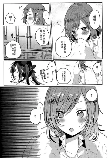 [Raika] Houkago Bath Time Fhentai - Page 4