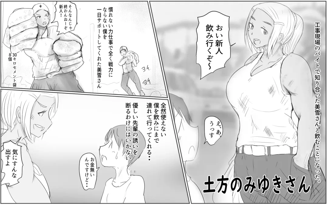 [Pal Maison] Dokata no Miyuki-san Fhentai - Page 1