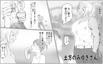 Read [Pal Maison] Dokata no Miyuki-san - Fhentai